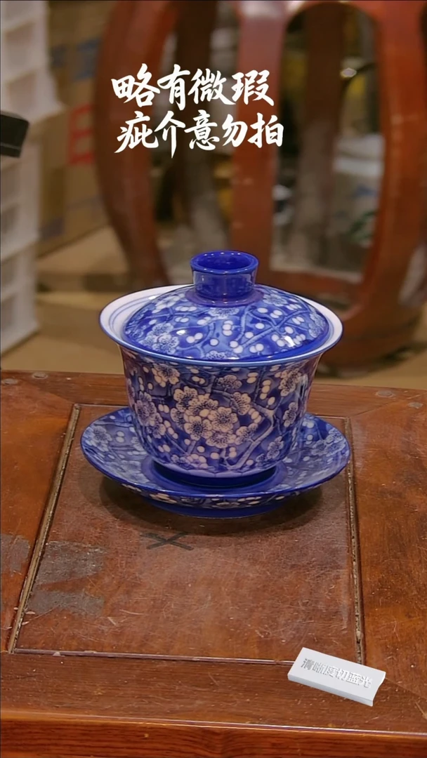 微瑕疵介意勿拍e431.