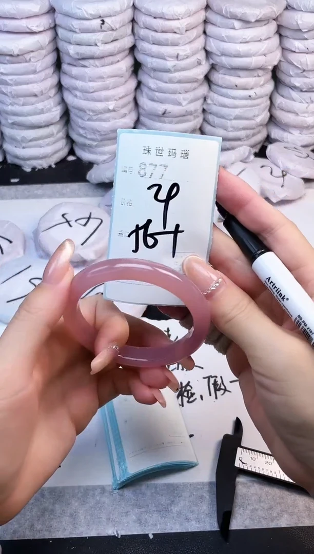 手镯玛瑙/玉髓未镶嵌877