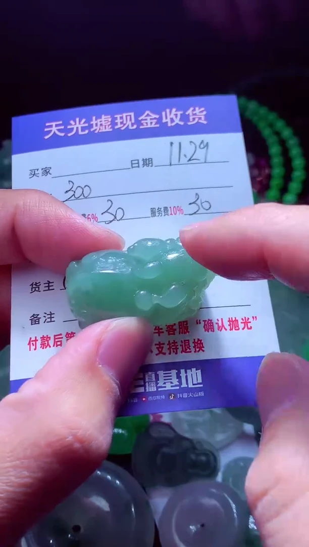 未镶嵌定制翡翠深***?翡翠毛货定制