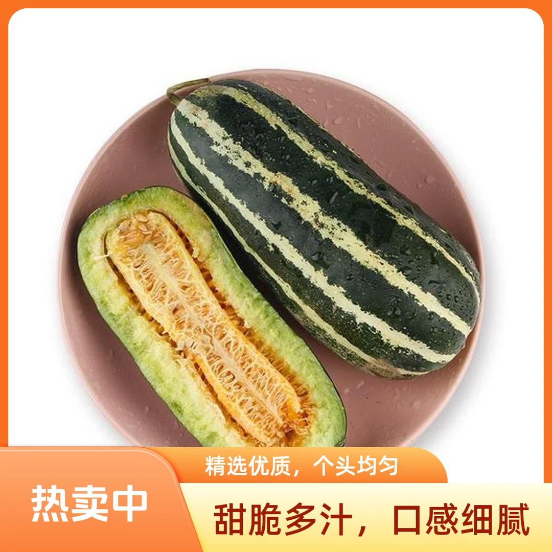 博洋甜瓜g（规格可选）