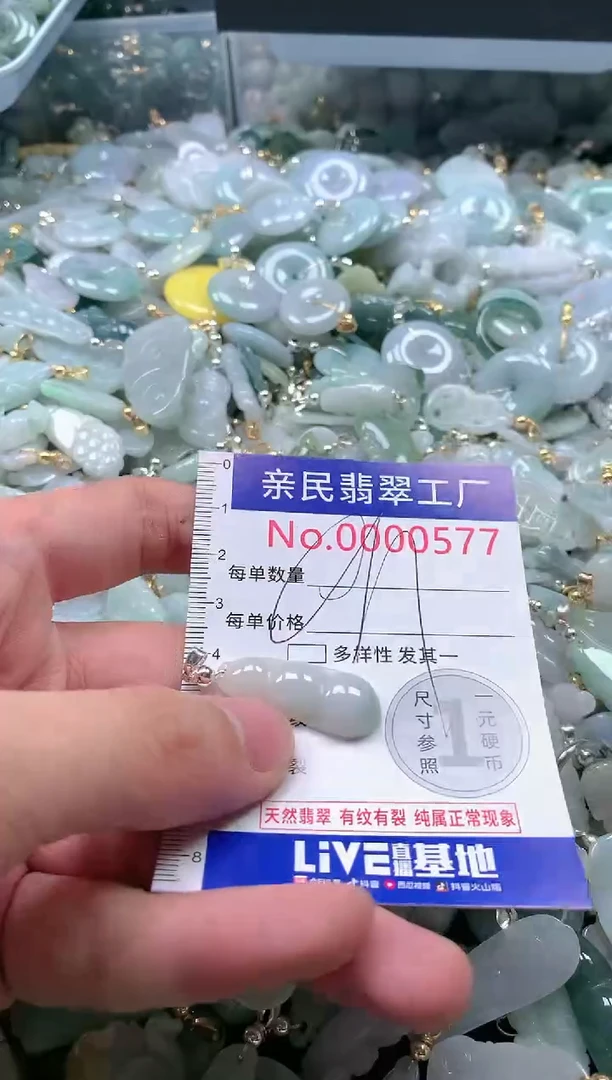 【闪购商品】翡翠吊坠(不含链)未镶嵌577