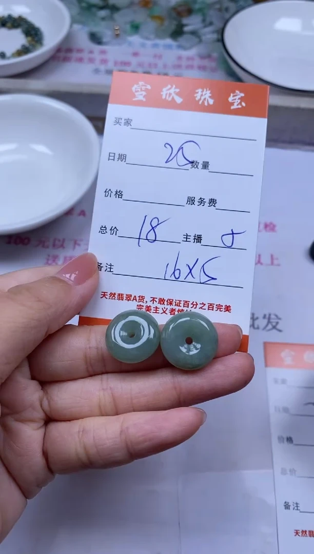 颈饰未镶嵌翡翠雪欣散珠定制diy
