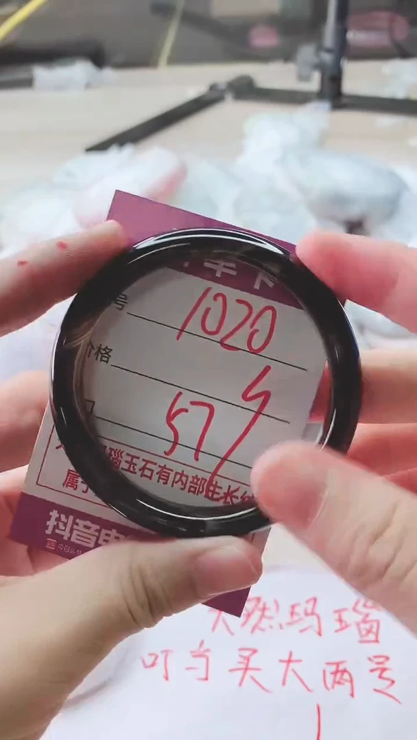 手镯玛瑙/玉髓未镶嵌1020