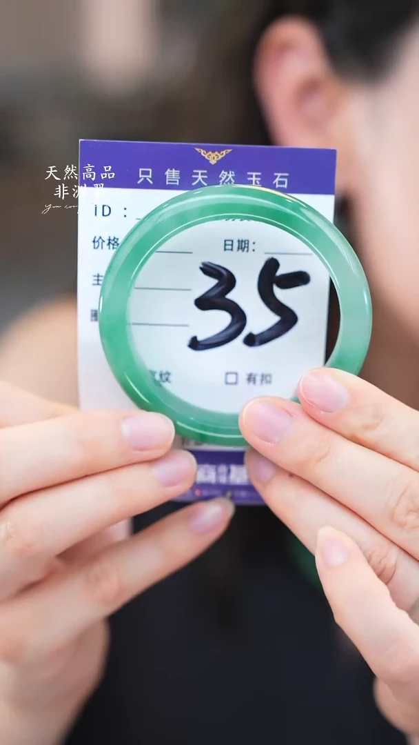 石英质玉手镯未镶嵌35