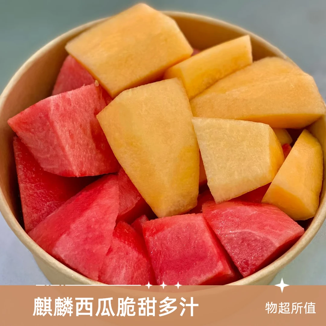 果切双拼果盘【麒麟西瓜 +脆甜哈密瓜】