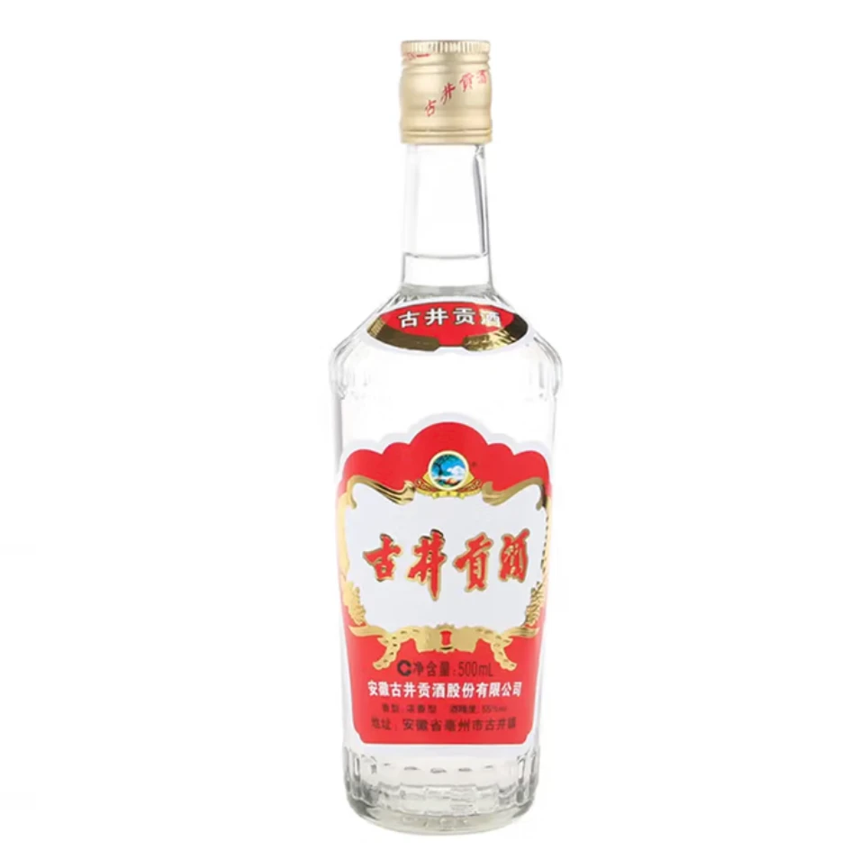 古井贡酒黄包贡停产版本2020年55度地理标浓香型白酒55度500ml