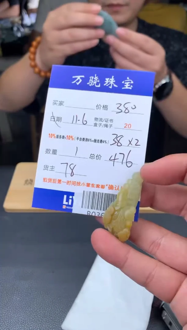 未镶嵌定制翡翠天****. B036743