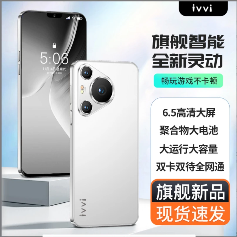 【官方正品】ivvi品牌70pro新款全网通双卡双待人脸识别智能手机AB