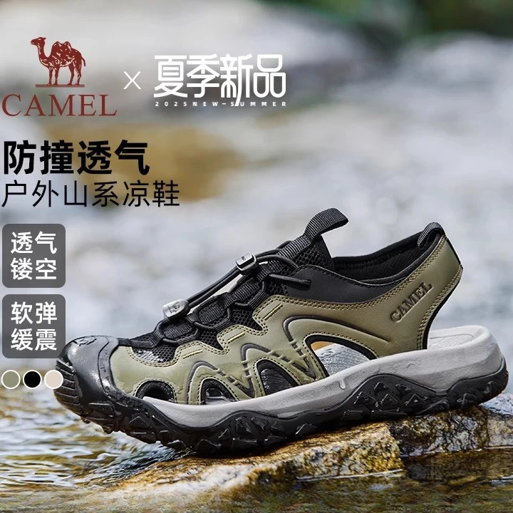 骆驼男鞋沙滩鞋2025夏季透气防滑涉水夏日溯溪鞋轻便户外休闲凉鞋