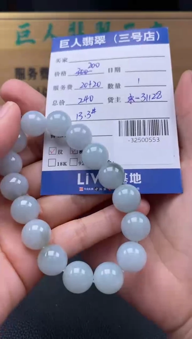 颈饰未镶嵌翡翠多人-32500553