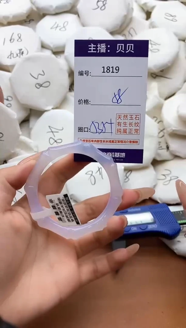 【闪购商品】玛瑙/玉髓手镯未镶嵌1819