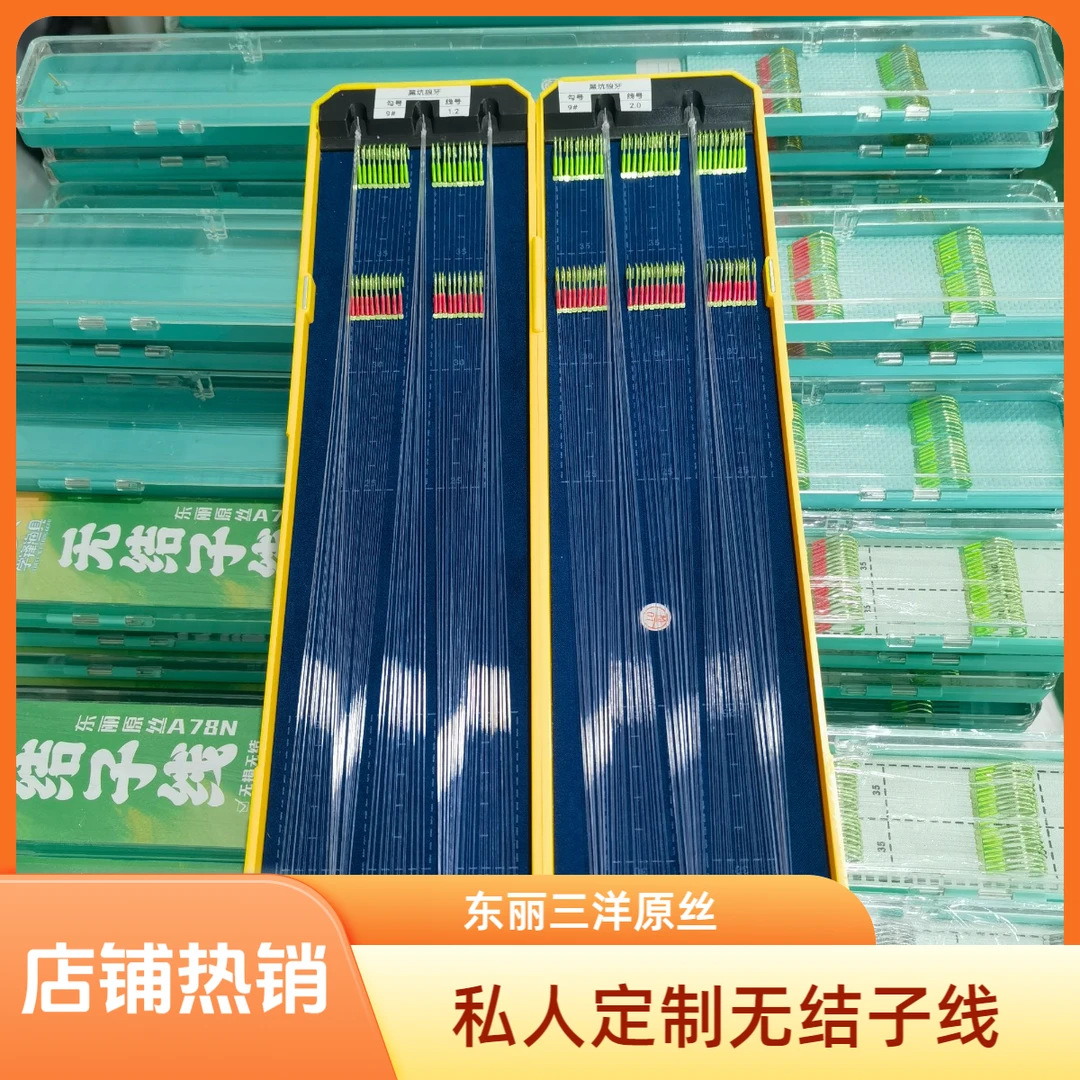 黑坑私人定制无结子线100付鱼线钓鱼子线成品子线钓鱼