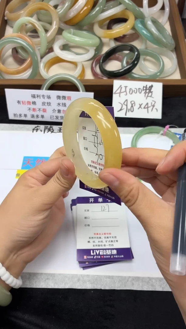 未镶嵌手镯石英质玉126