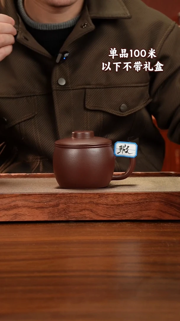 茶杯紫砂龙血砂微瑕350CC