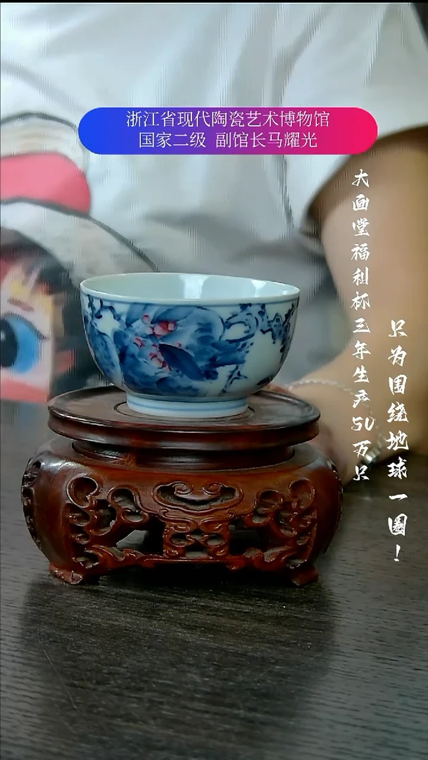 稳***福陶瓷景德镇手工手绘