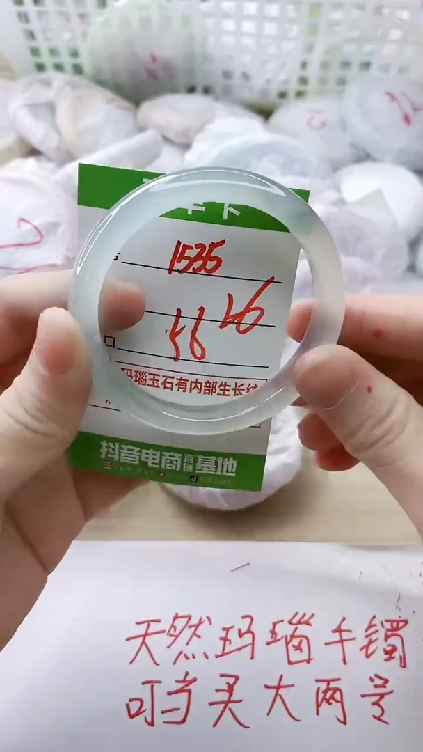 玛瑙/玉髓手镯未镶嵌1535