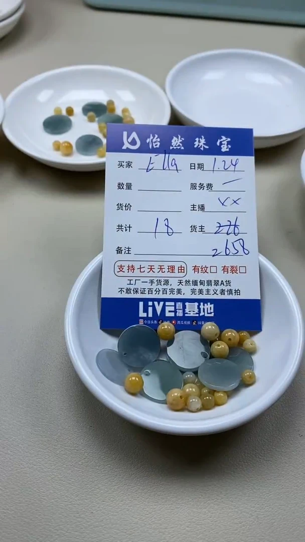 【闪购商品】翡翠手串未镶嵌Ella卡杂烩（一盘）