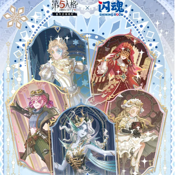 【玩法合集】闪魂-「第五人格-雕刻时光系列」第三弹收藏卡(默认代拆)