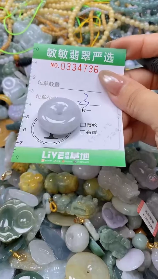 颈饰未镶嵌翡翠闪购0334736