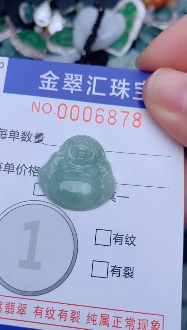 翡翠未镶嵌颈饰6878