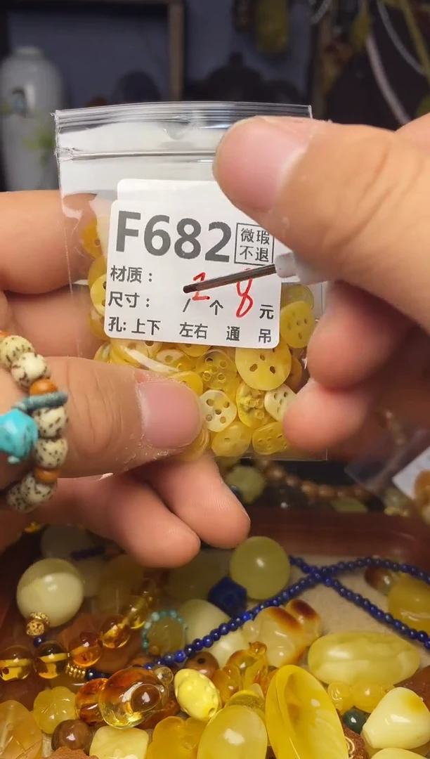 【闪购商品】琥珀珠宝奇石未镶嵌F682