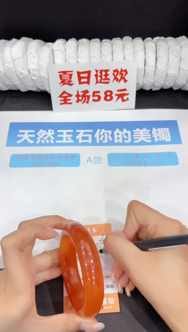 未镶嵌手镯石英质玉373-58.8