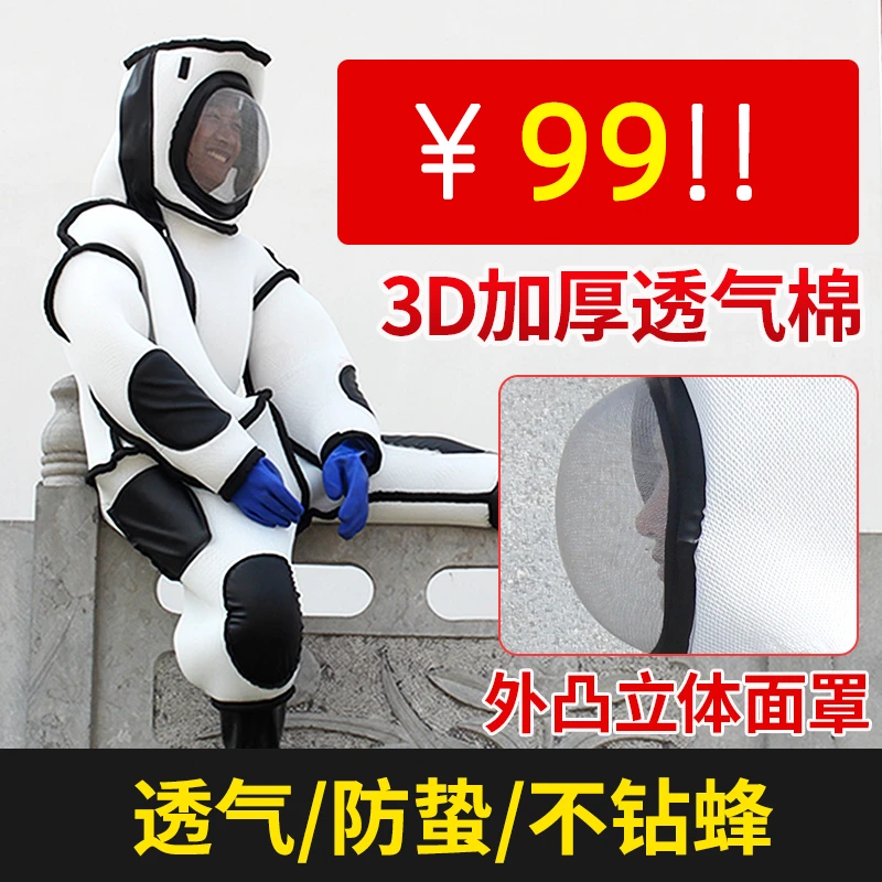防蜂衣全套马蜂专用全套防蛰服捉胡蜂虎头蜂专用防护服