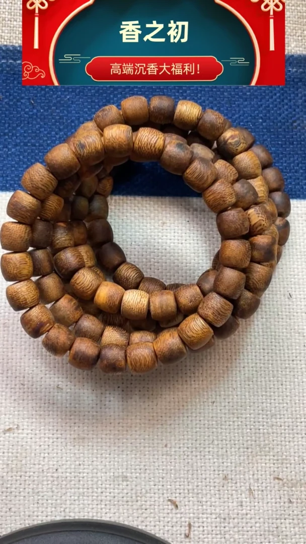 手串沉香     沉香手串（多样性发货）发一条