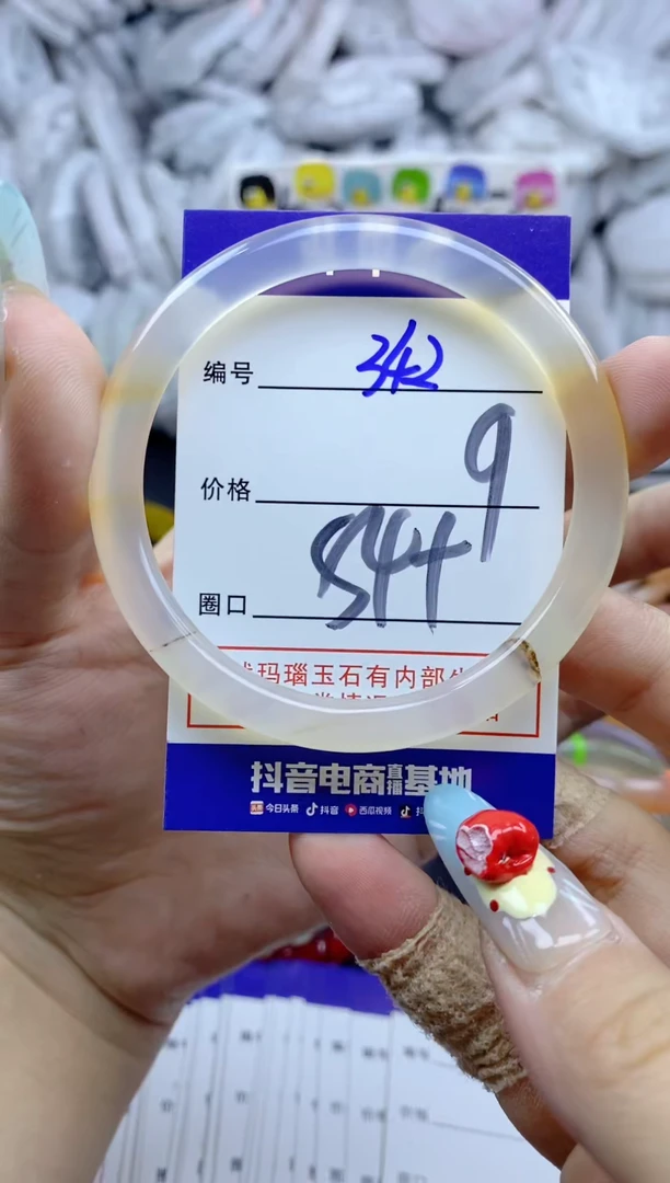 手镯玛瑙/玉髓未镶嵌342