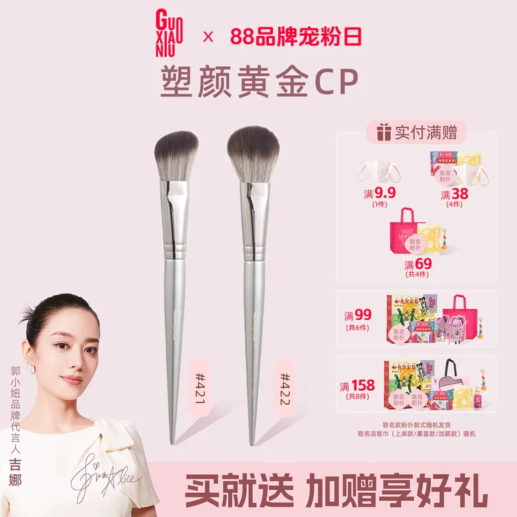 GUOXIAONIU郭小妞玫瑰金腮红刷修容刷贴合脸部特点软毛专业化妆刷