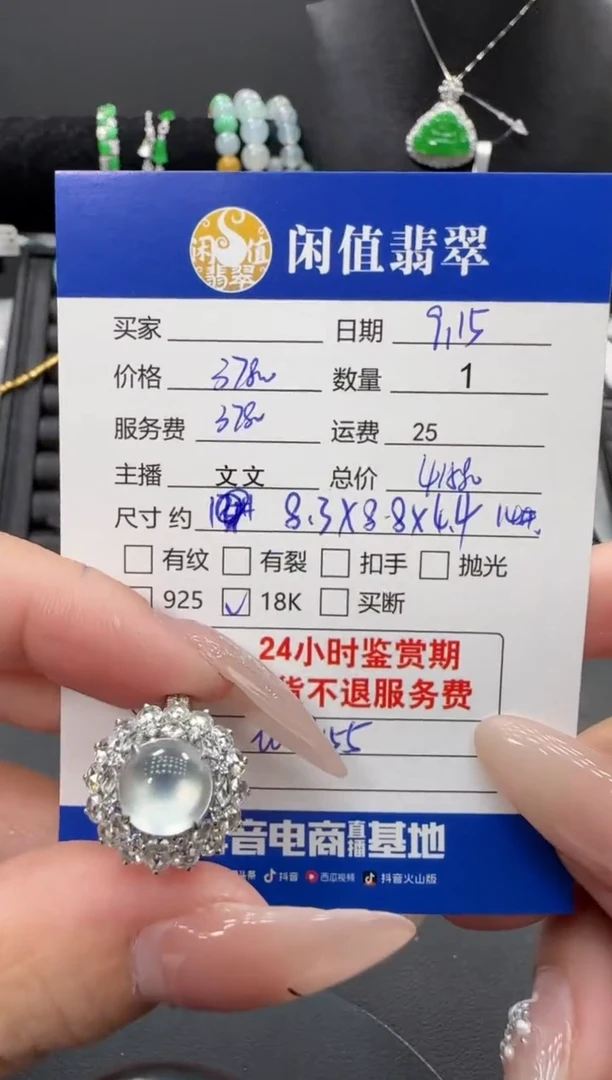 18K金镶嵌戒指翡翠翡翠戒指
