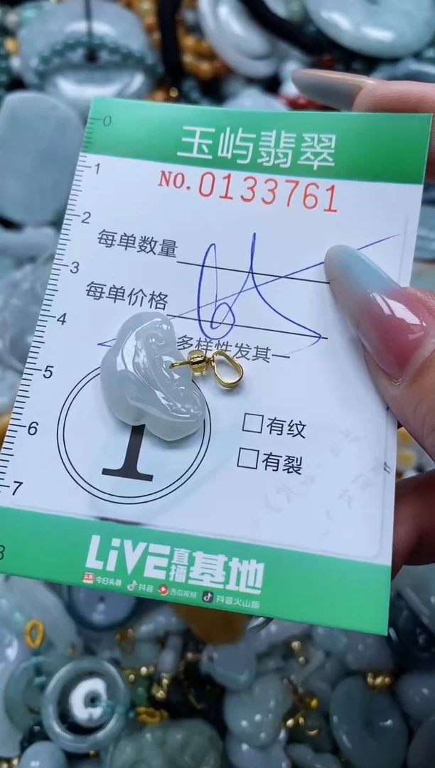 翡翠未镶嵌颈饰闪购0133761多样性发其一