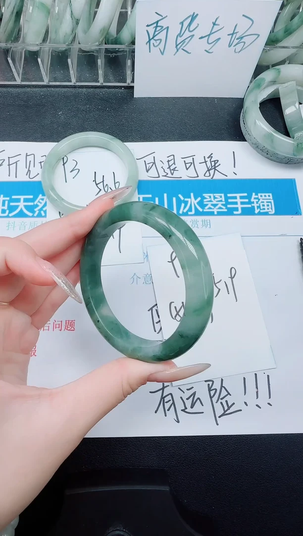 未镶嵌手镯石英质玉94/55.9