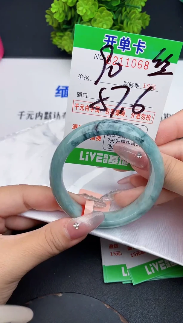 未镶嵌手镯翡翠68天然翡翠A货
