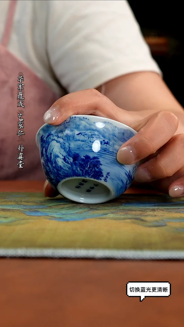 艺家仁  精工青花品牌