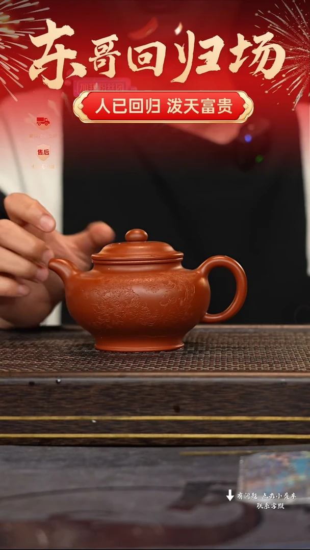 【闪购商品】紫砂茶壶冠砂甄选72