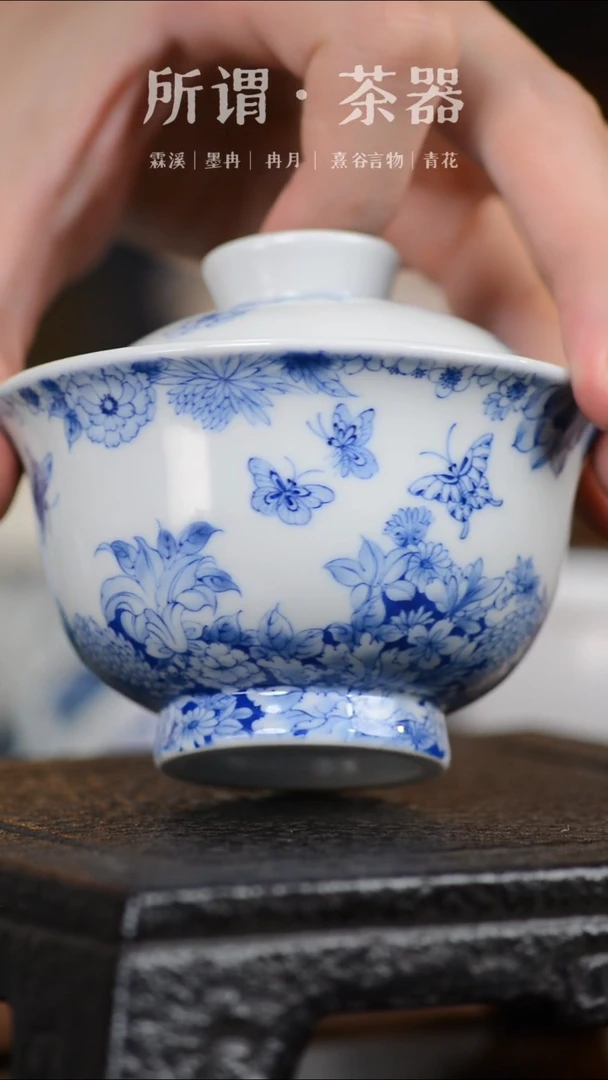 浮光琢玉万花盖碗