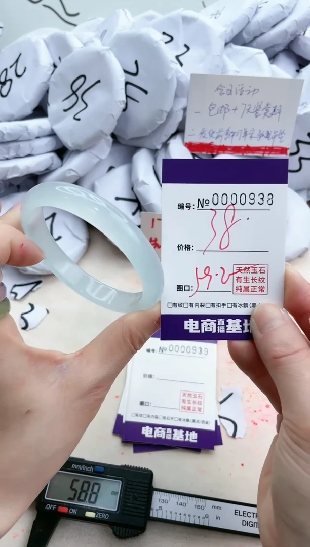 【闪购商品】玛瑙/玉髓手镯未镶嵌938