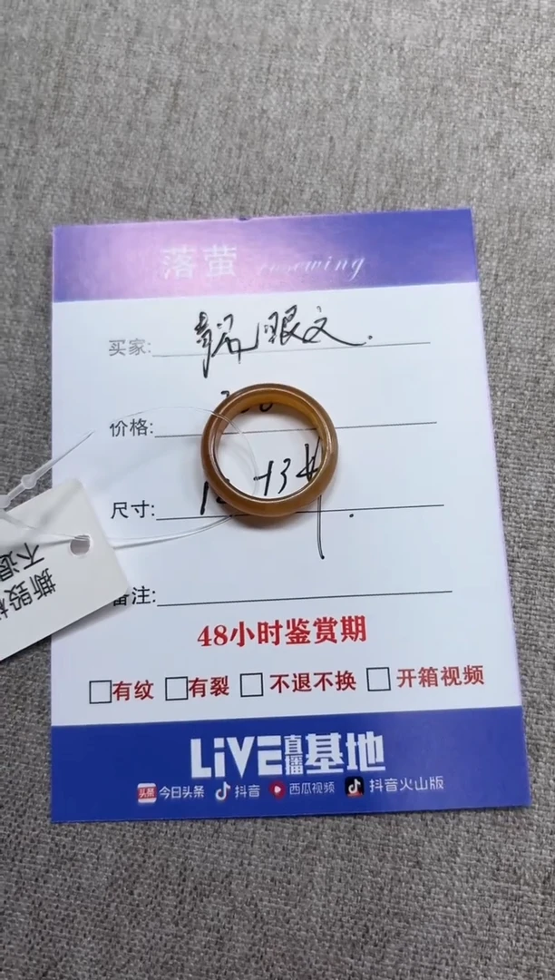 未镶嵌戒指和田玉（糖玉）靓*文1