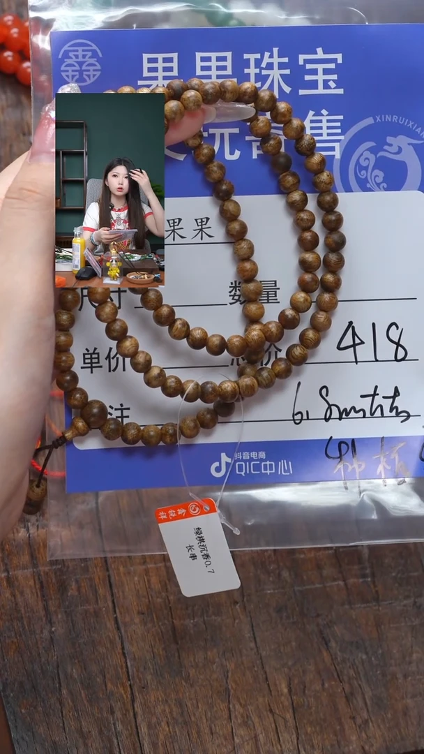 【闪购商品】沉香手串沉香沉香