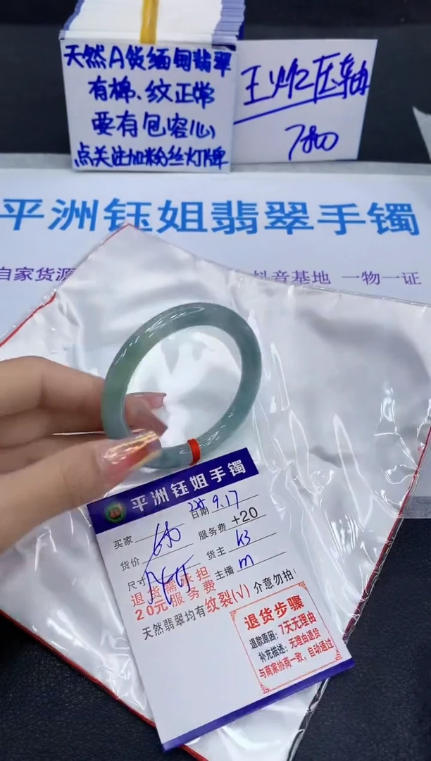 未镶嵌手镯翡翠111