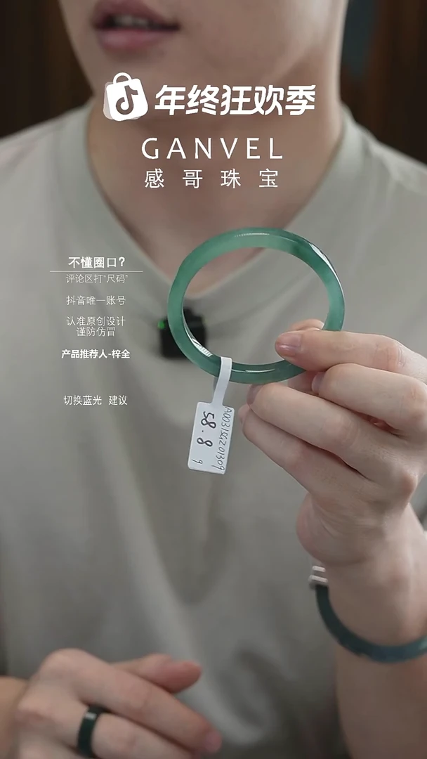 未镶嵌手镯翡翠58.89