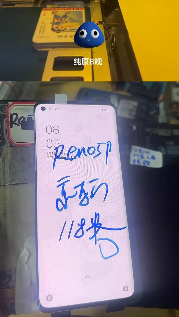 适用于reno5p瑕疵屏幕