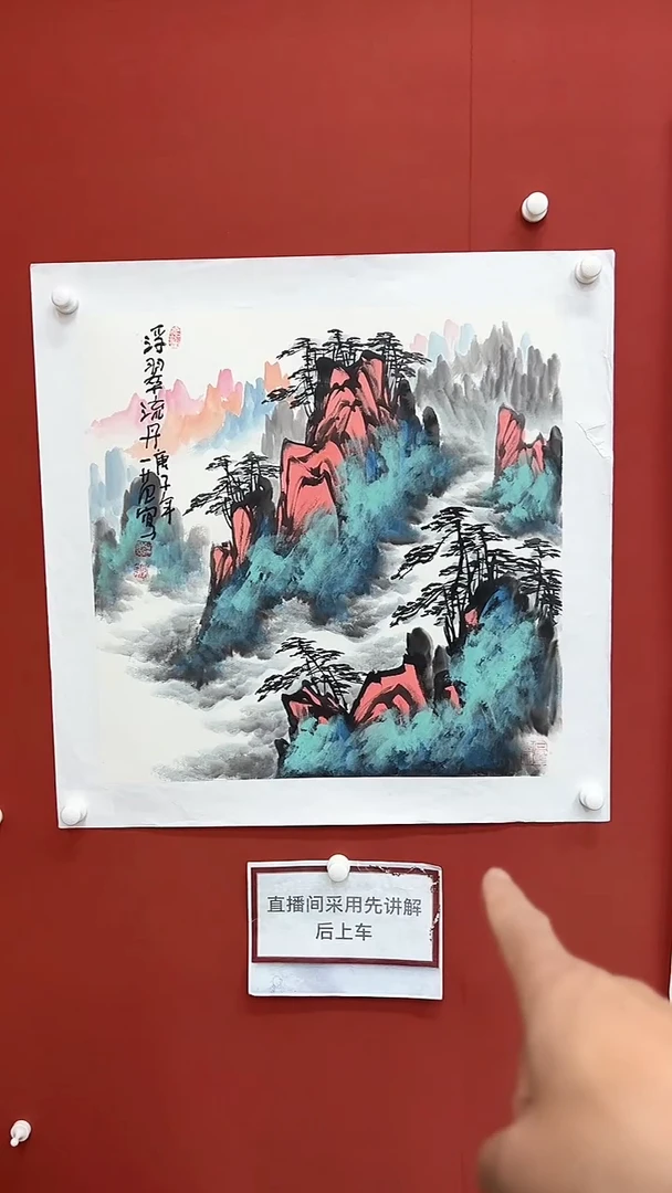 【闪购商品】国画姜国华老师作品35