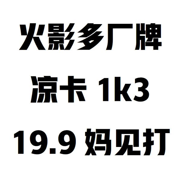 【多厂牌1k3/妈见打】火影忍者风之启示/卡卡涩A6亚克力代拆