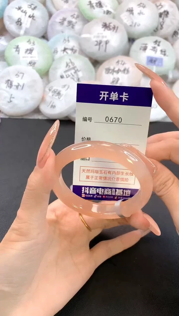 玛瑙/玉髓手镯未镶嵌0670圈口54.4