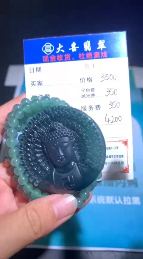 未镶嵌定制翡翠毛货-不退不换