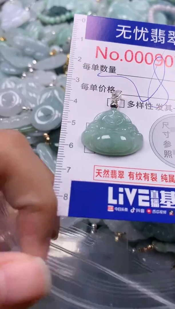 吊坠(不含链)未镶嵌翡翠9074