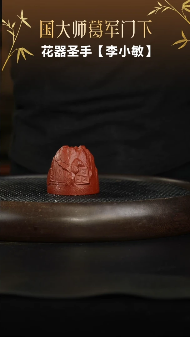 茶壶紫砂14 朱泥大红袍 江山杯