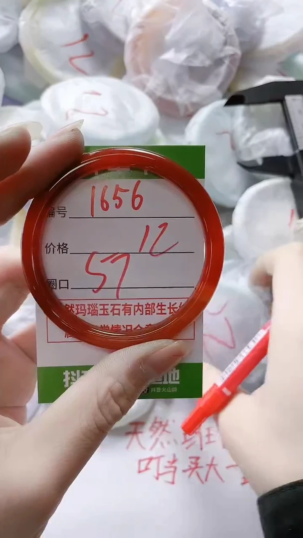 【闪购商品】玛瑙/玉髓手镯未镶嵌1656